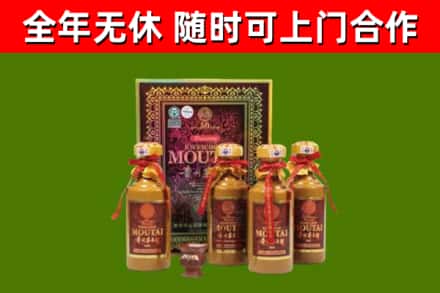 义县回收50年份茅台